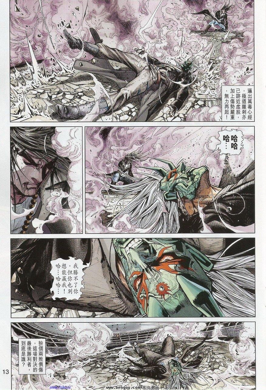 第33话