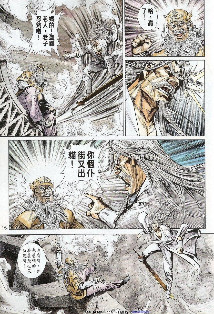 第33话