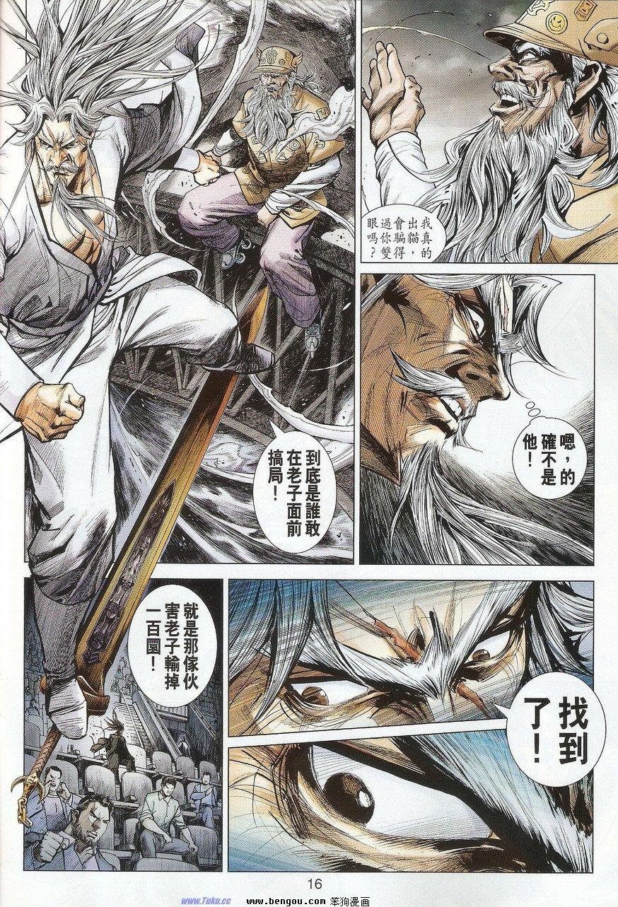 第33话