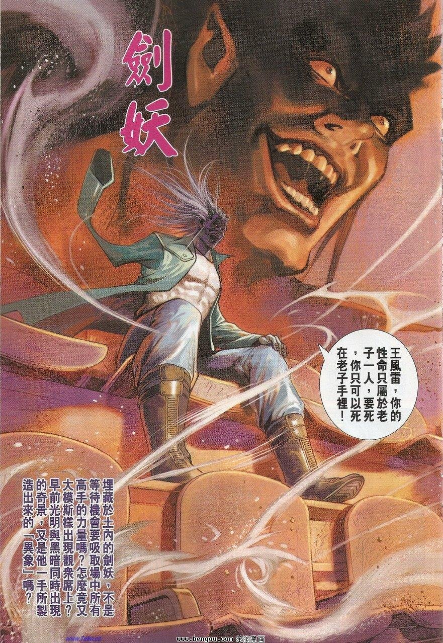 第33话