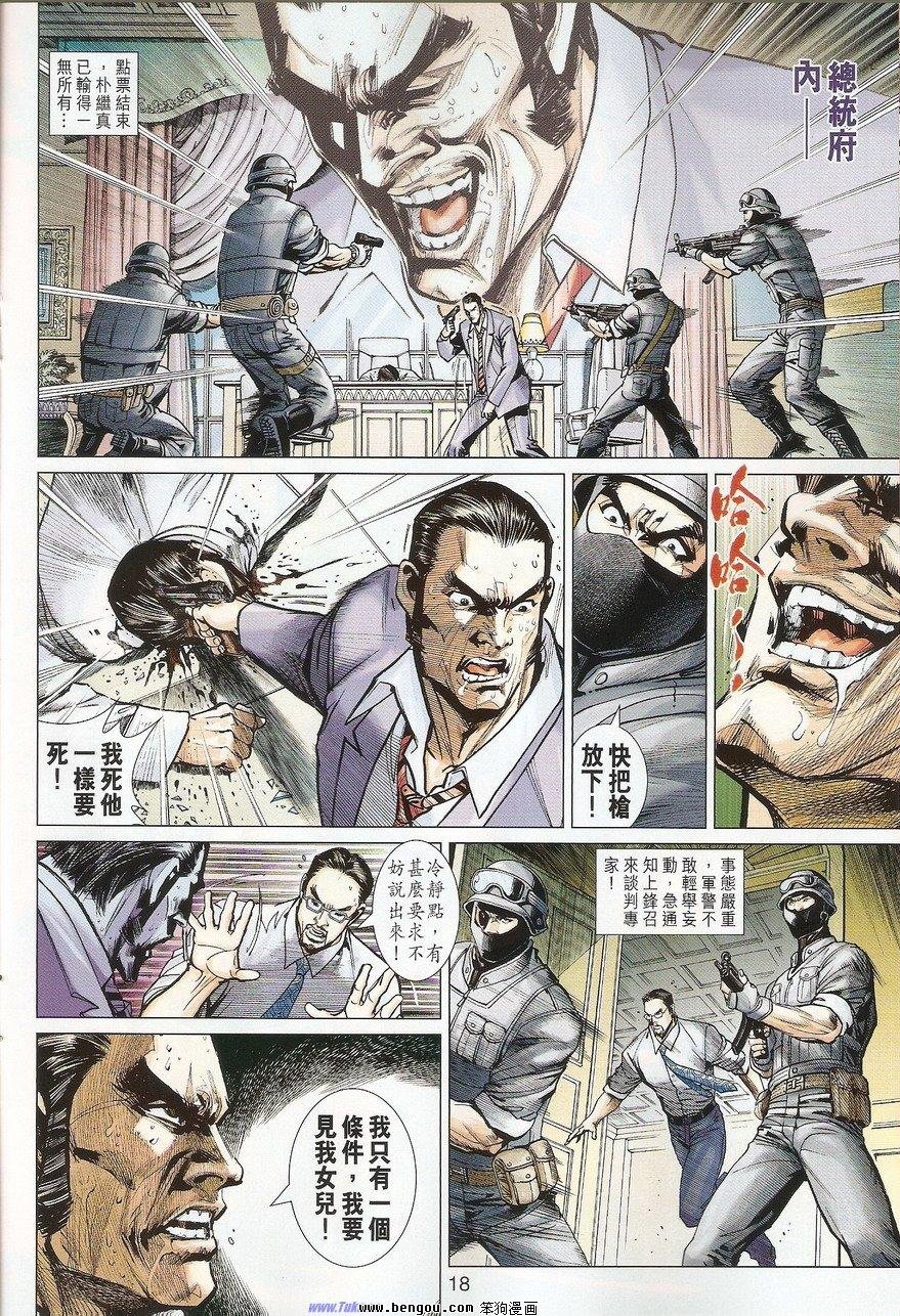 第33话