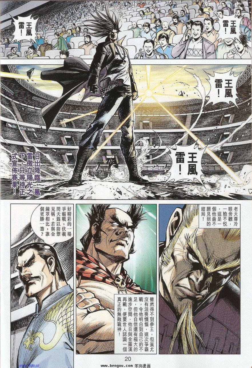 第33话