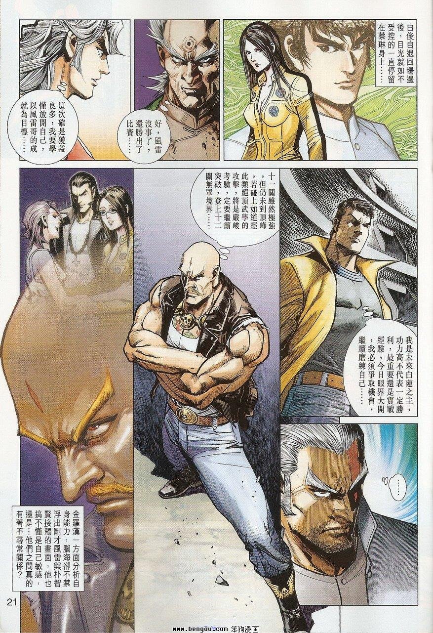 第33话