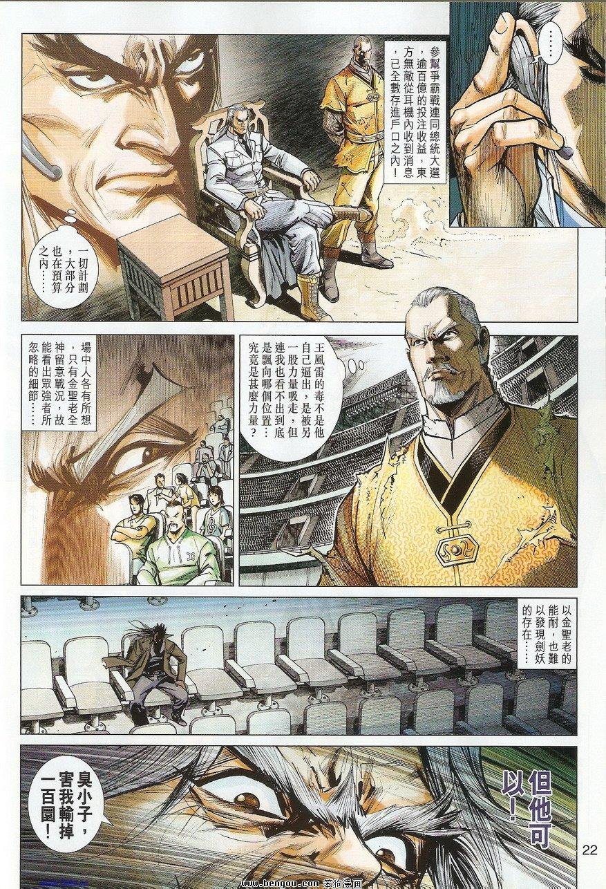 第33话