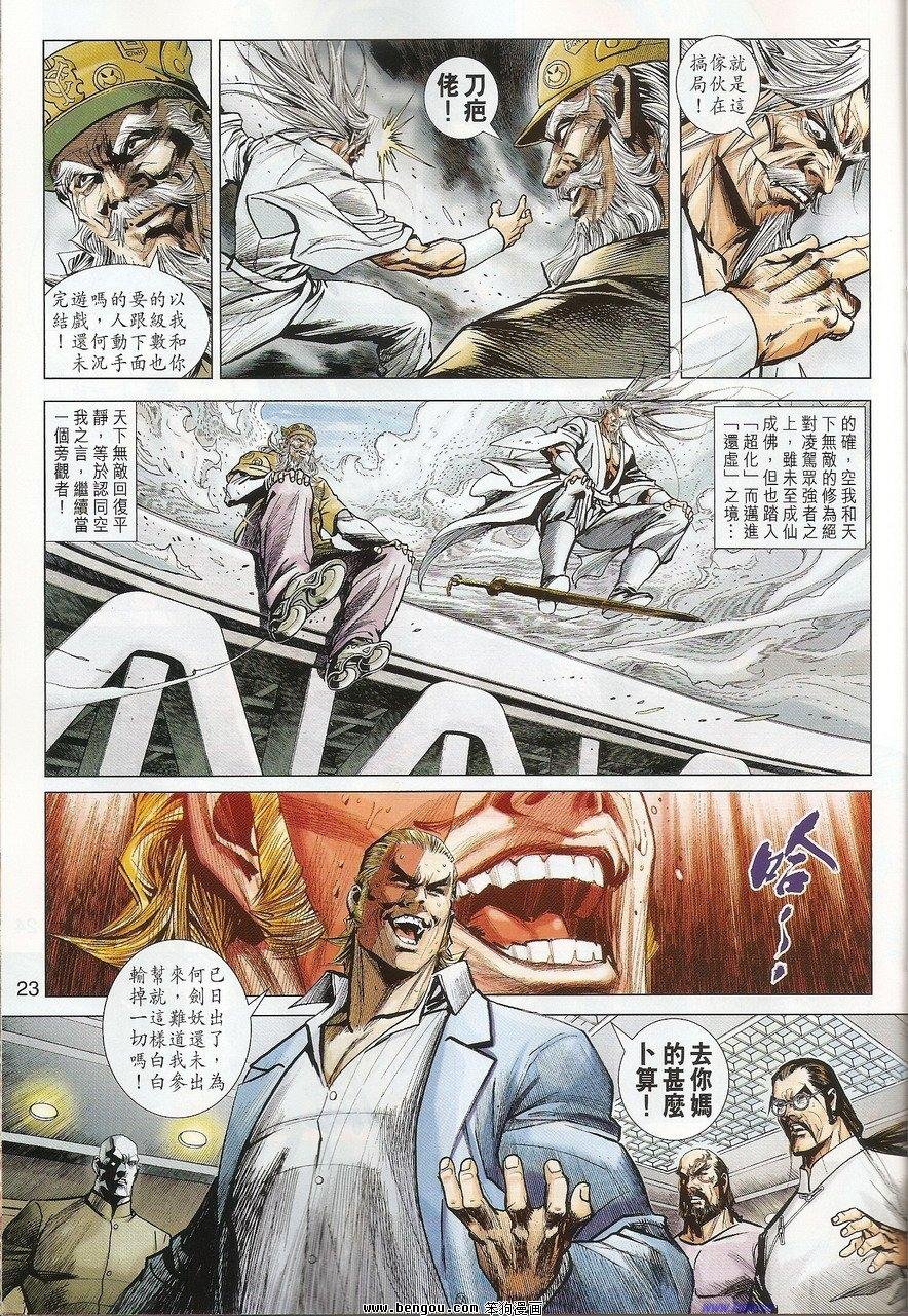 第33话