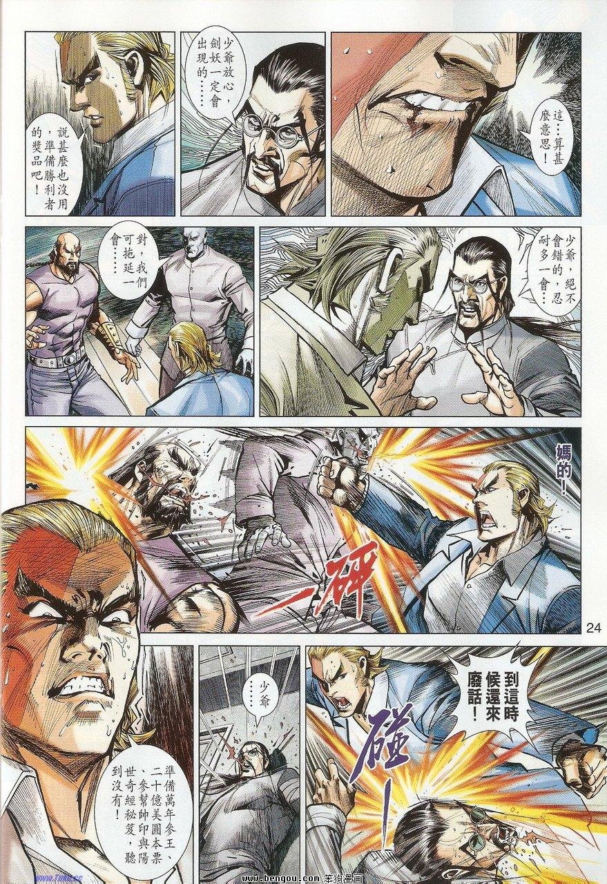 第33话