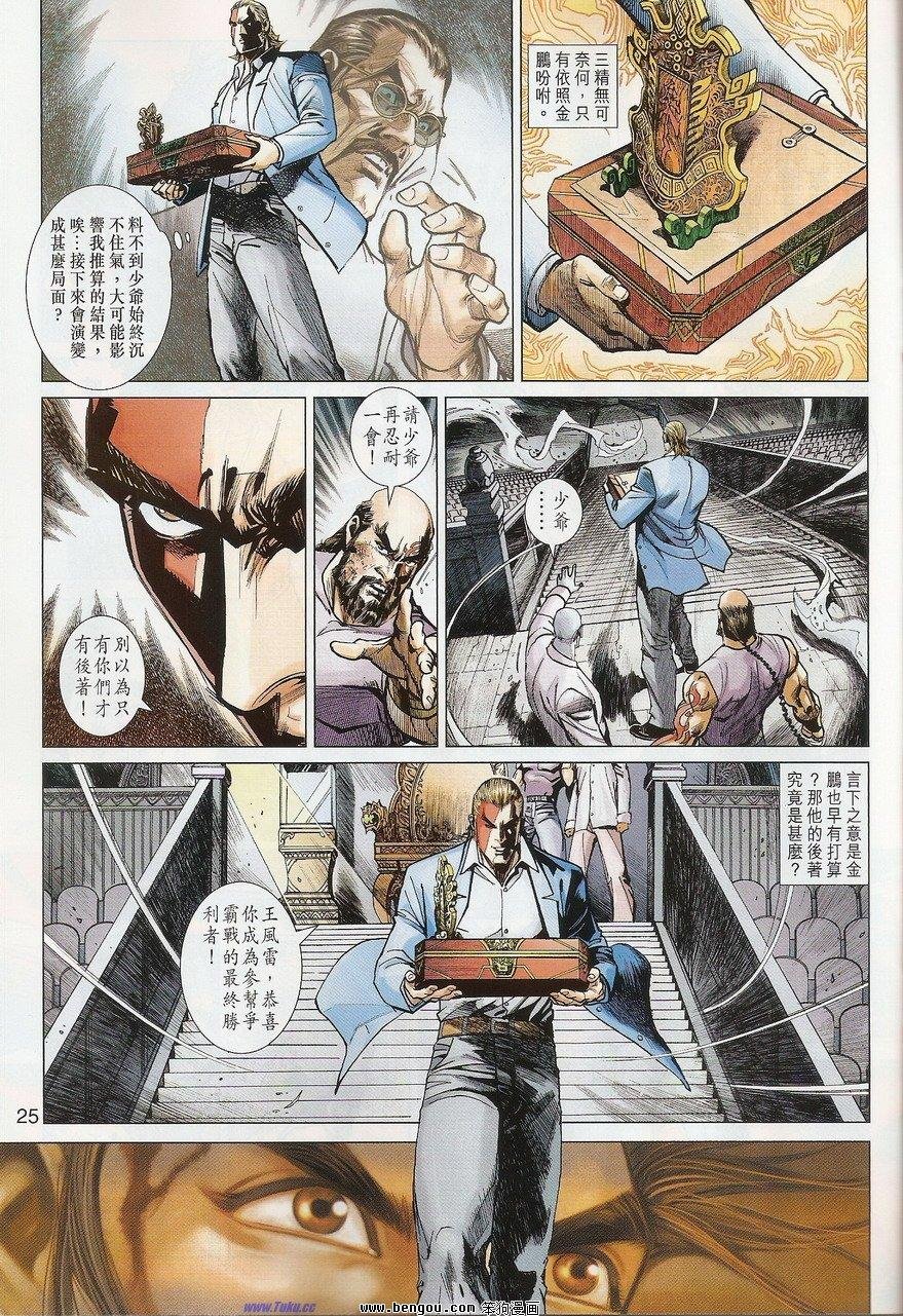 第33话