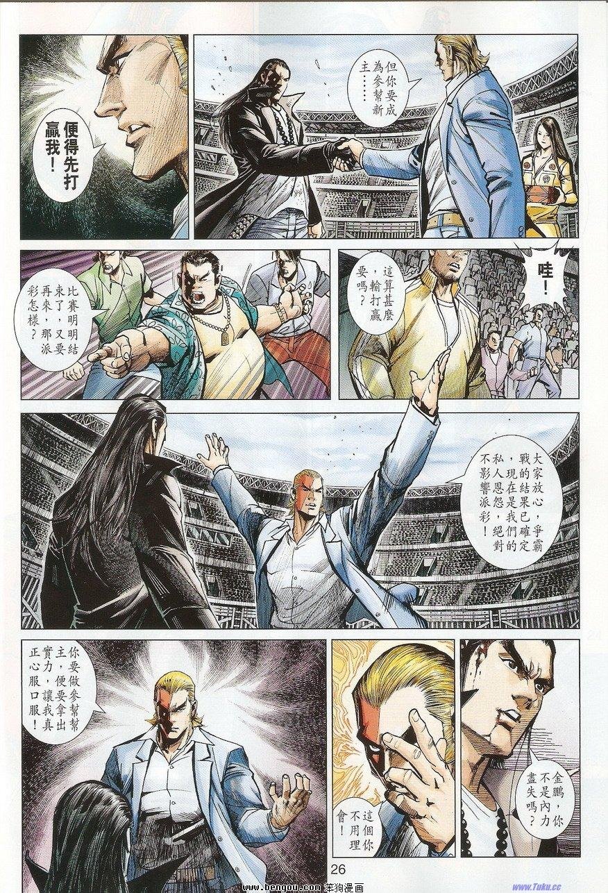 第33话