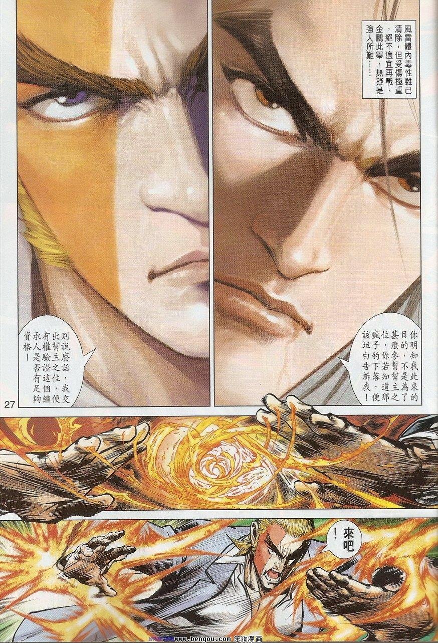 第33话