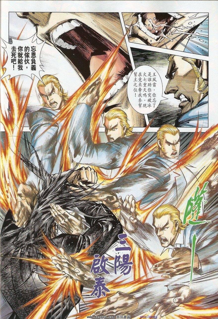 第33话