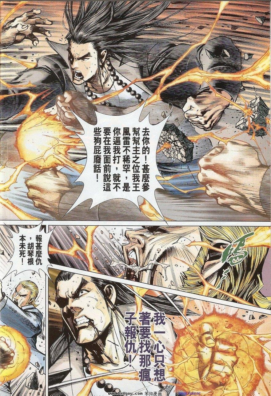第33话