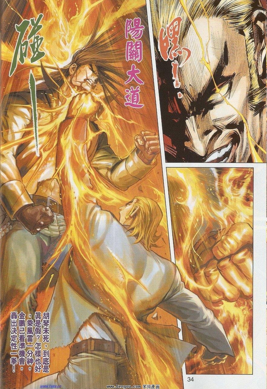第33话
