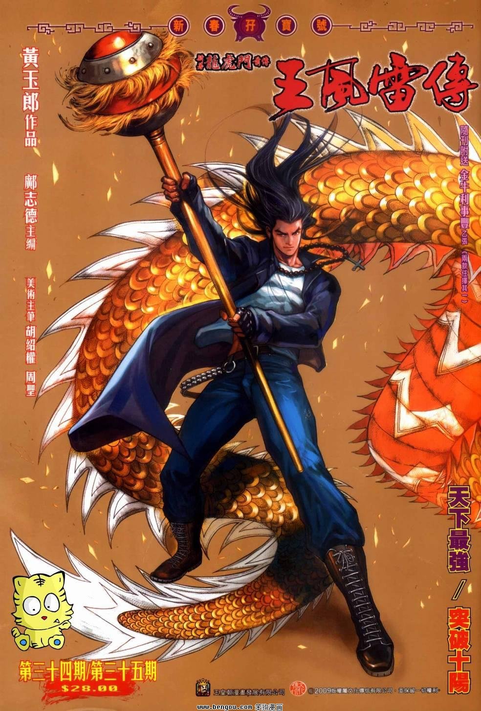 第34话
