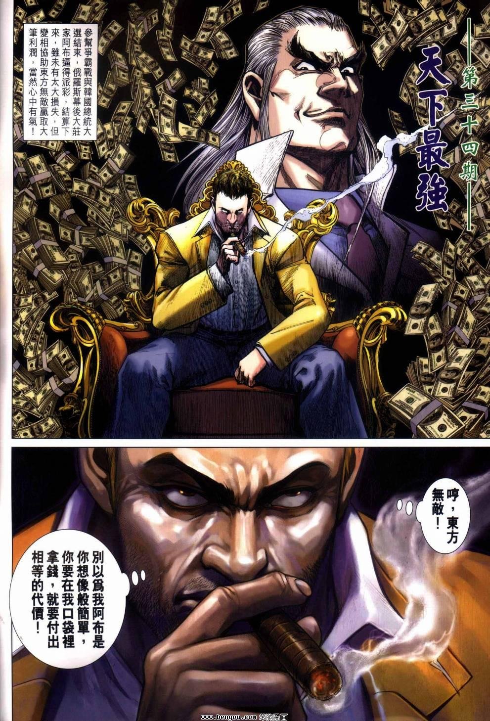 第34话