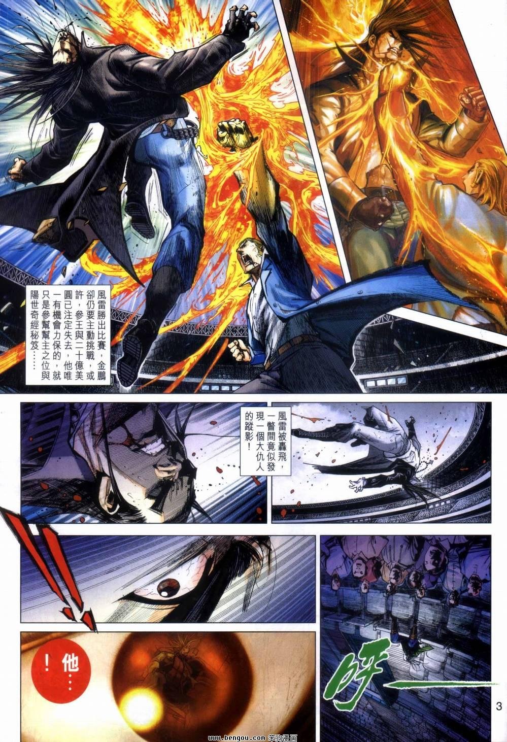 第34话