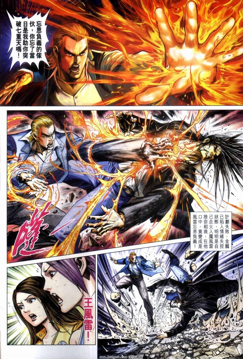 第34话