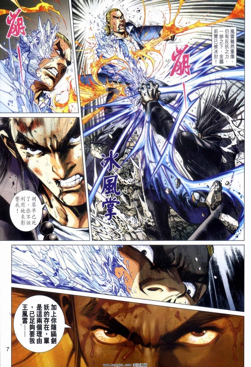 第34话