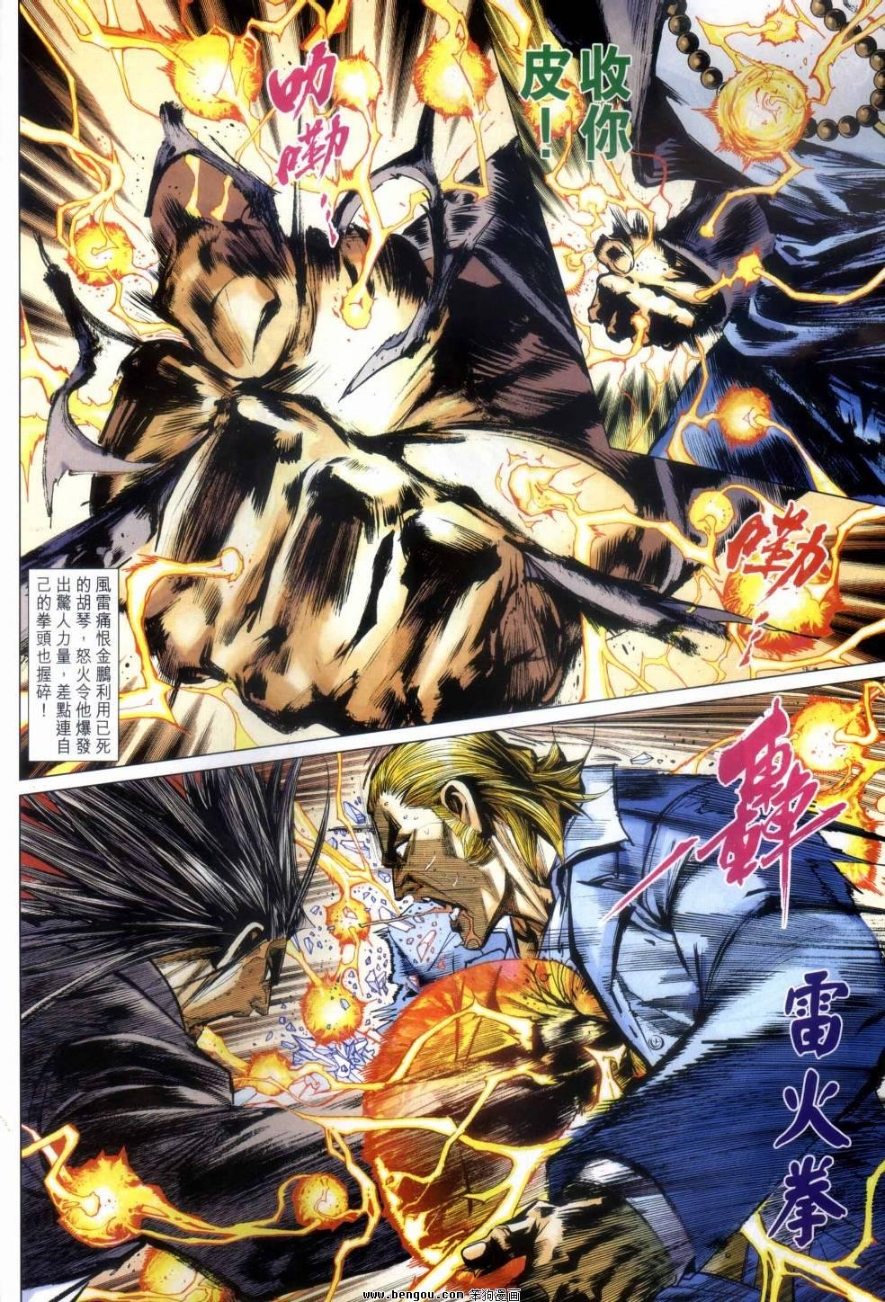 第34话