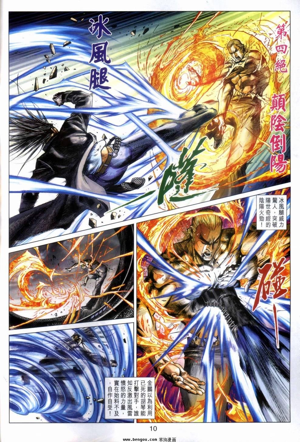 第34话