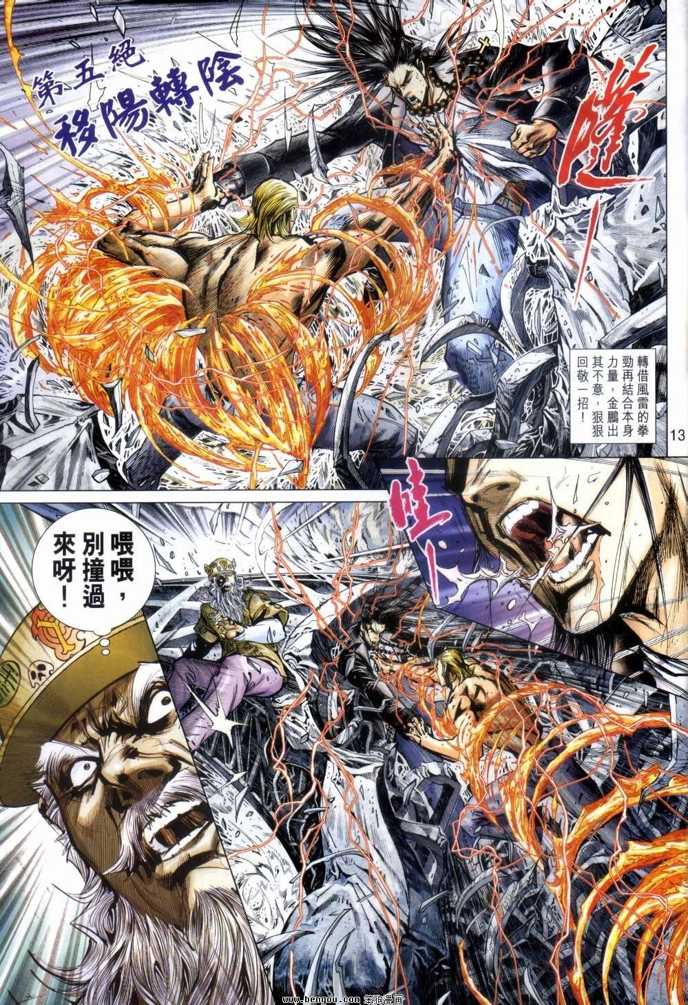 第34话