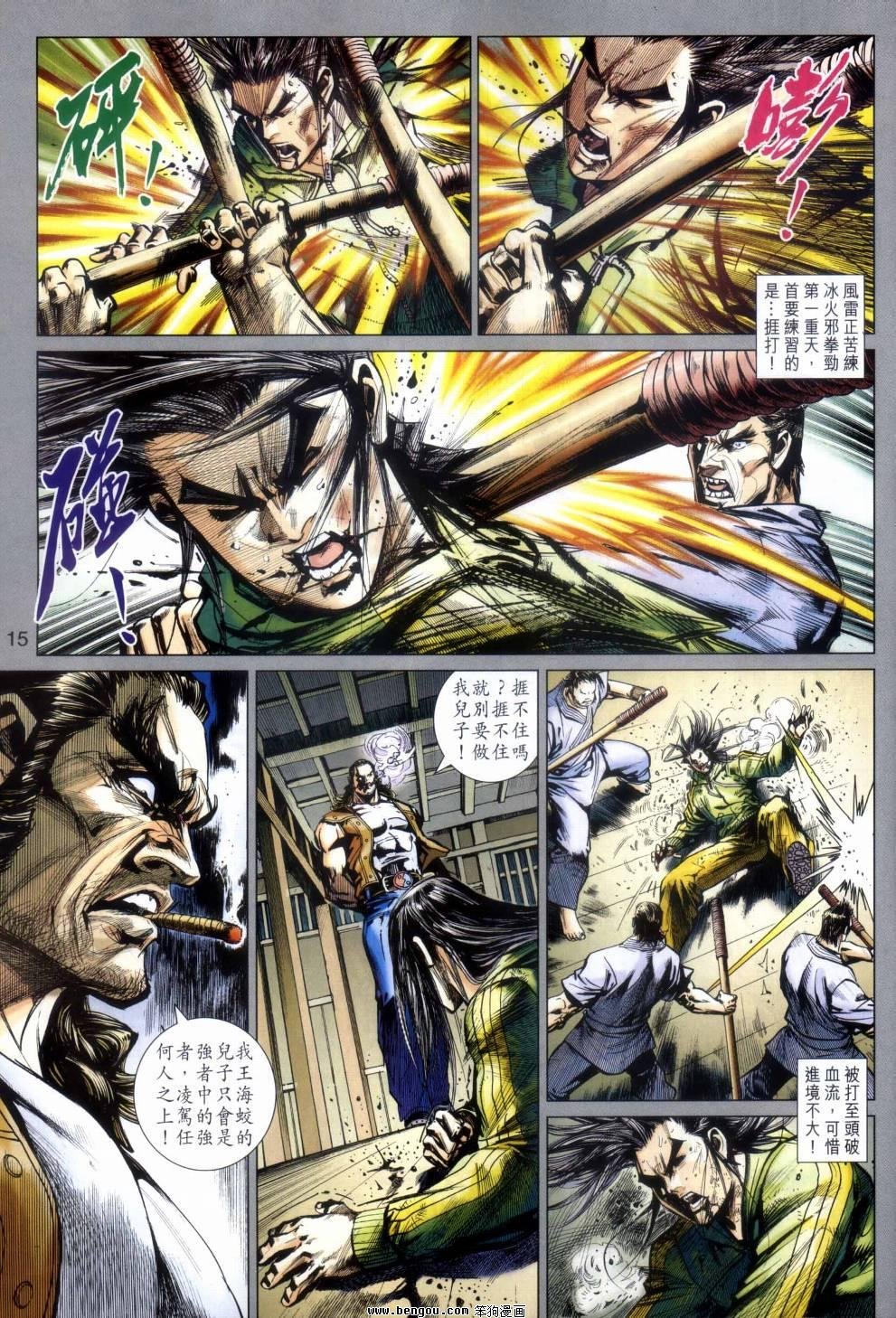 第34话