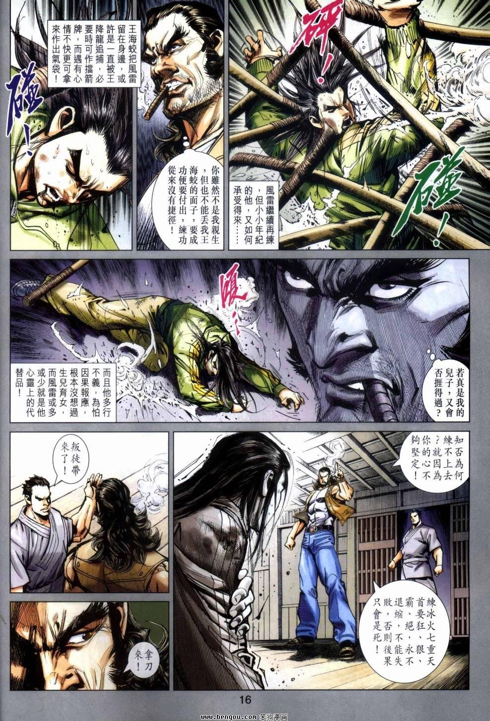 第34话