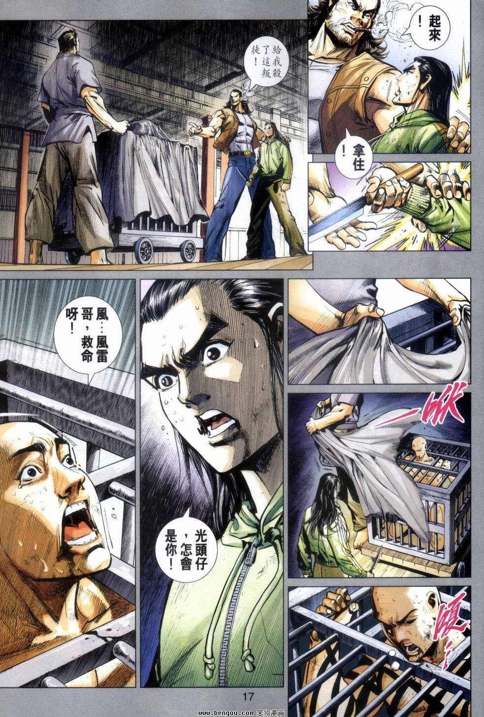 第34话