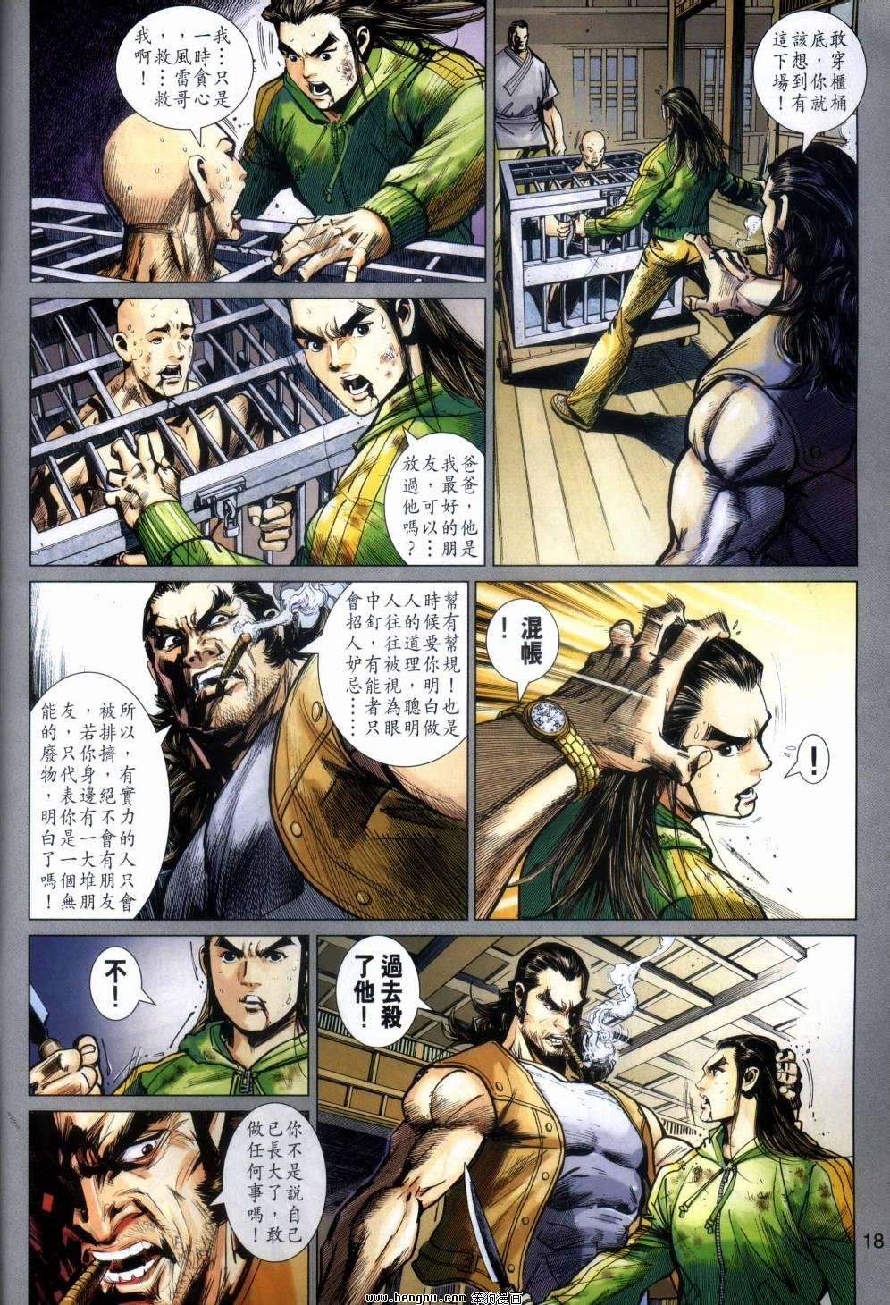 第34话