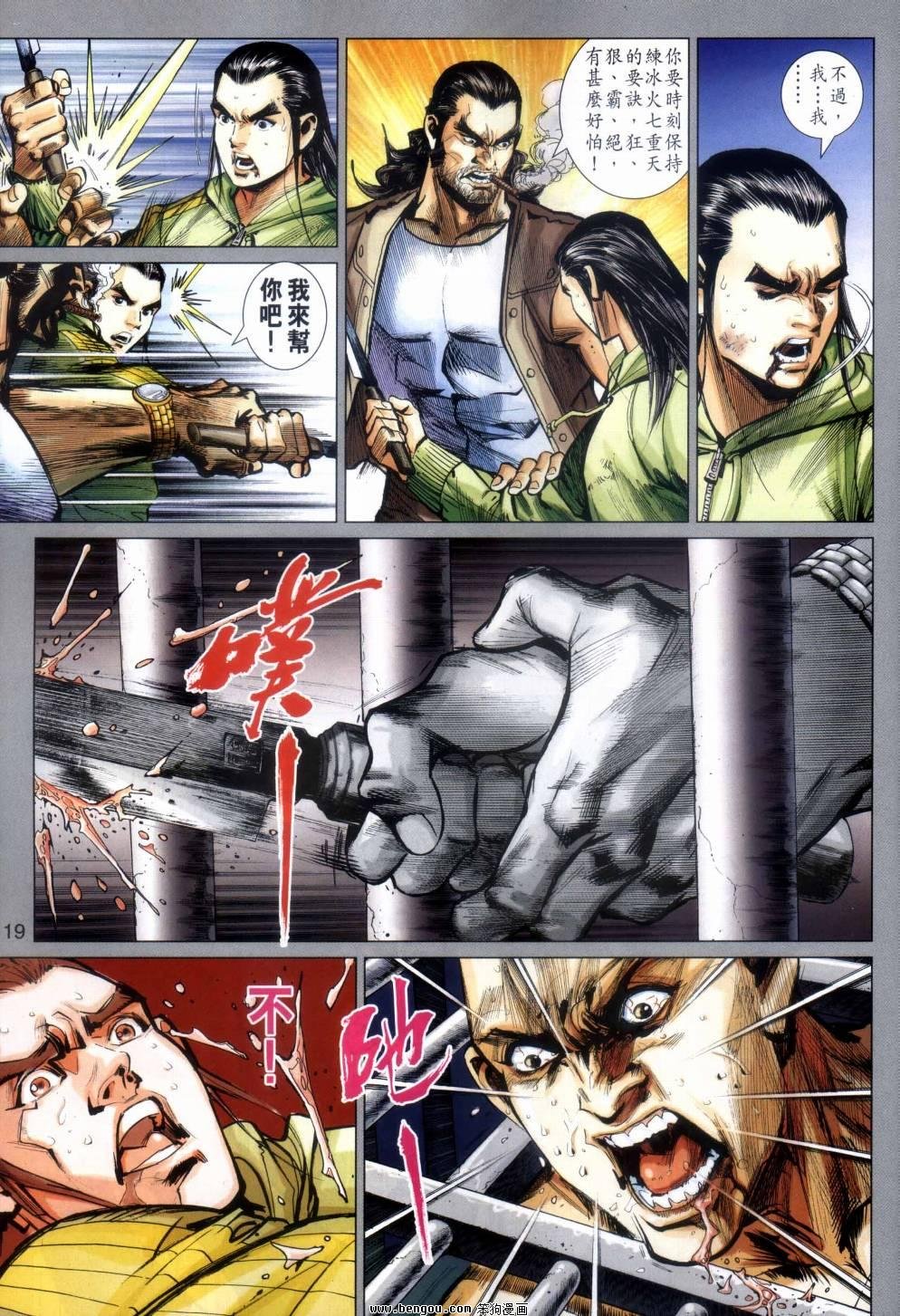第34话