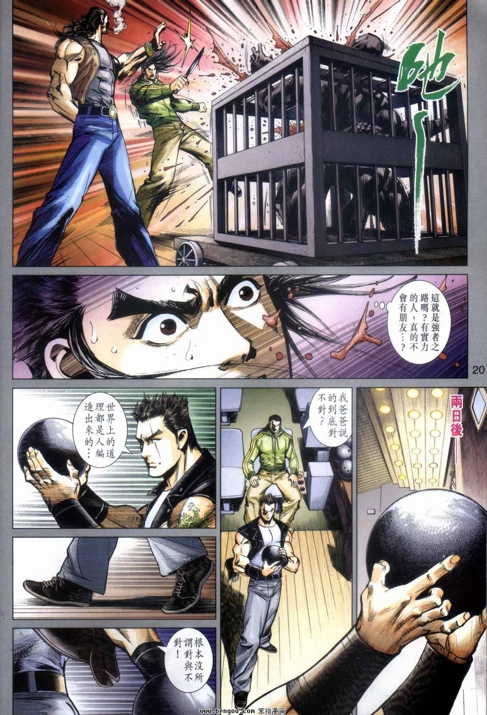 第34话