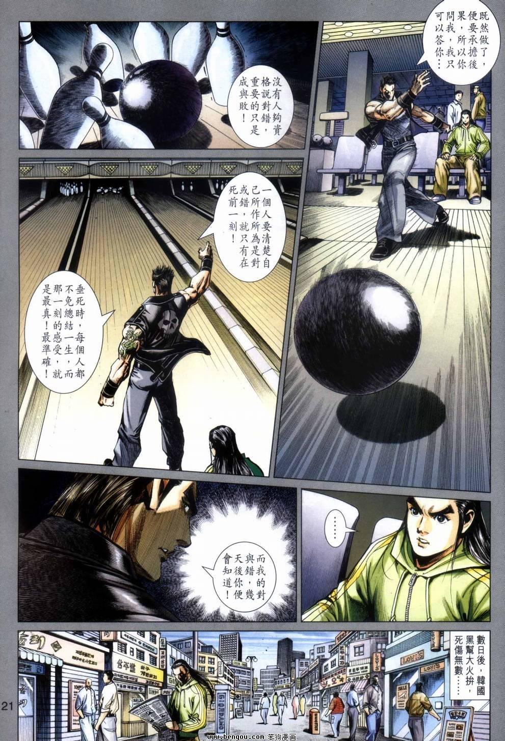 第34话