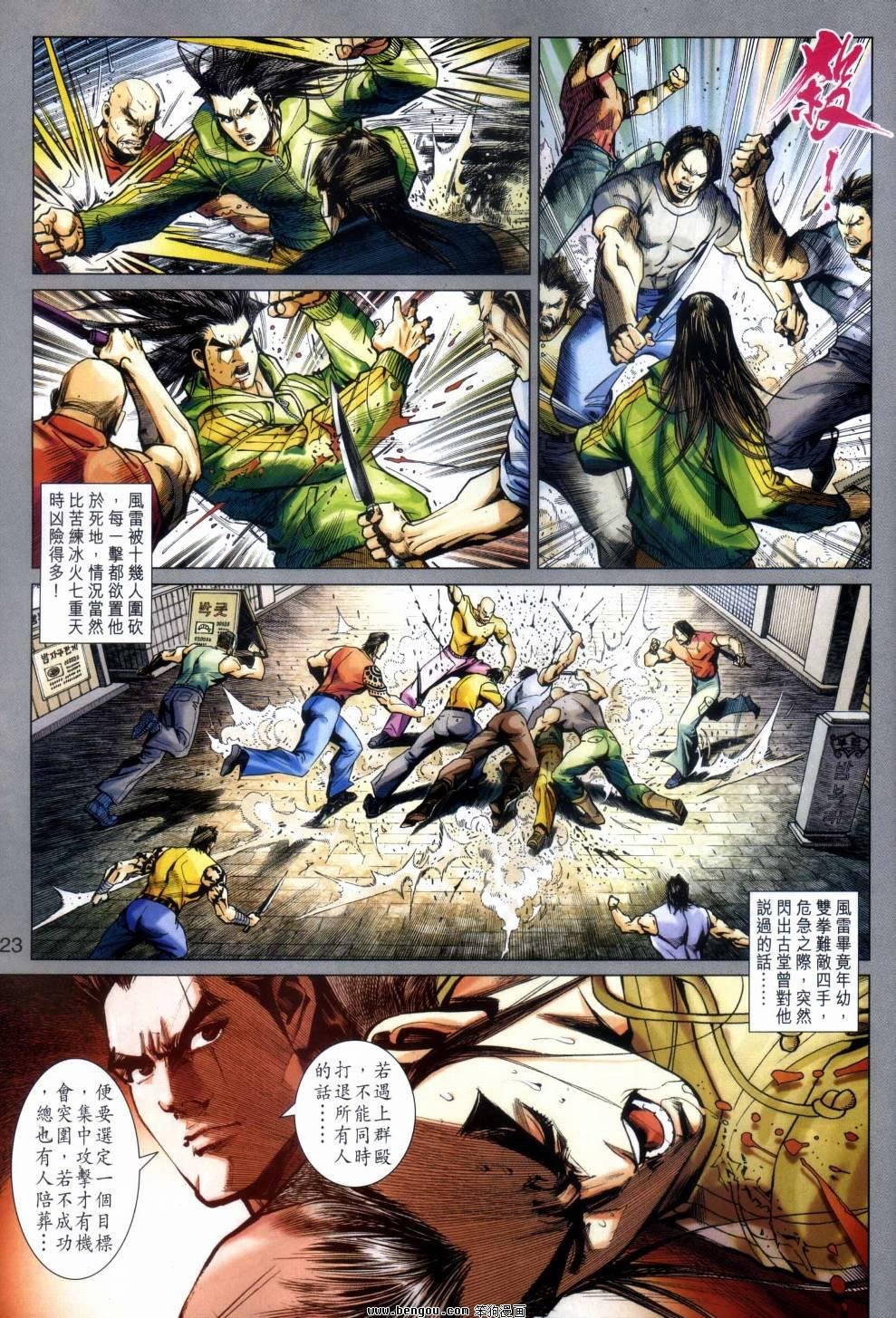 第34话