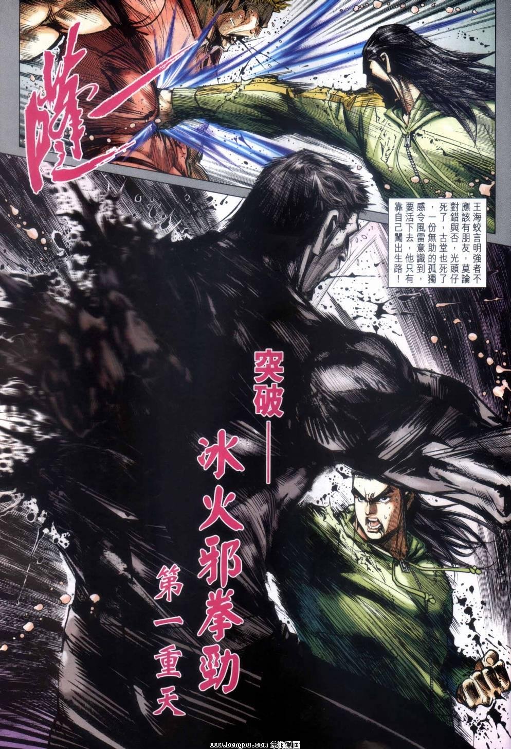 第34话