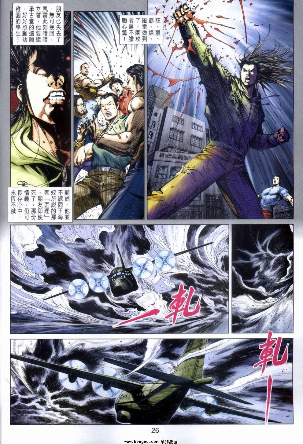 第34话