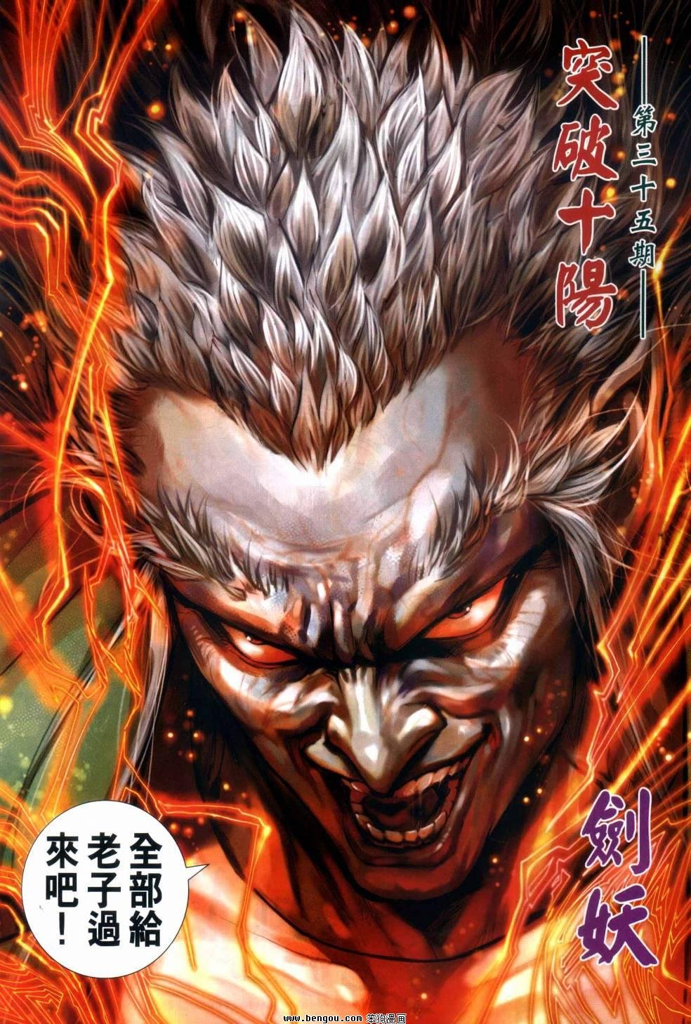 第35话