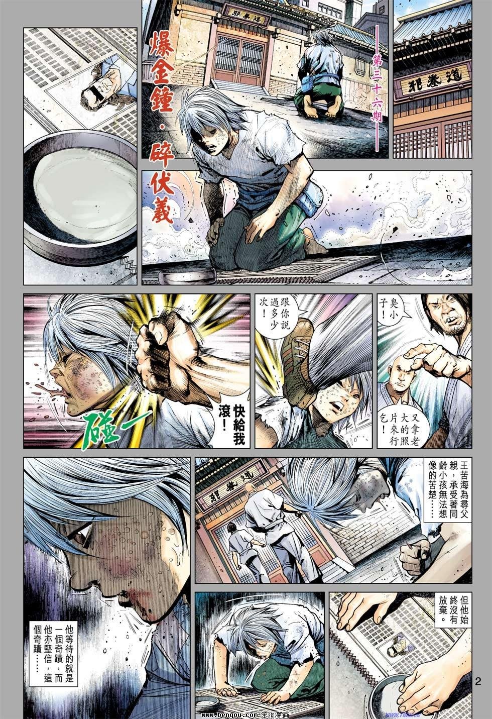 第36话