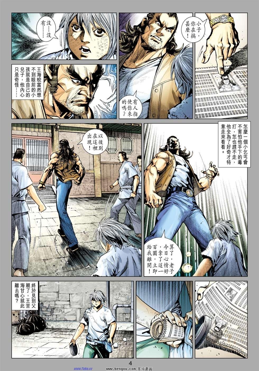 第36话