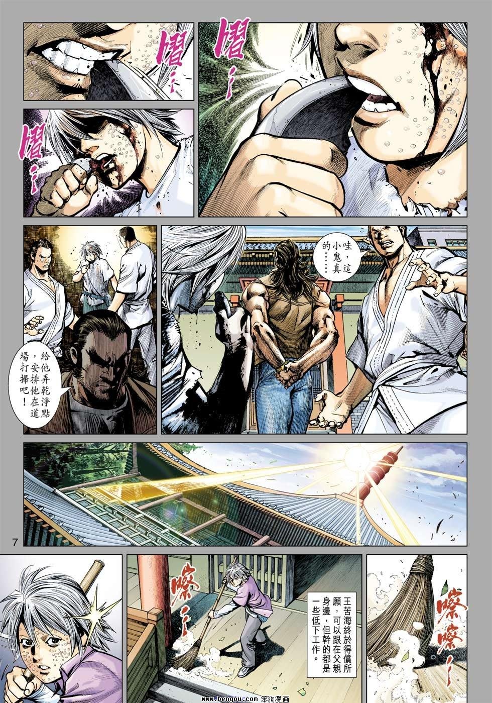 第36话