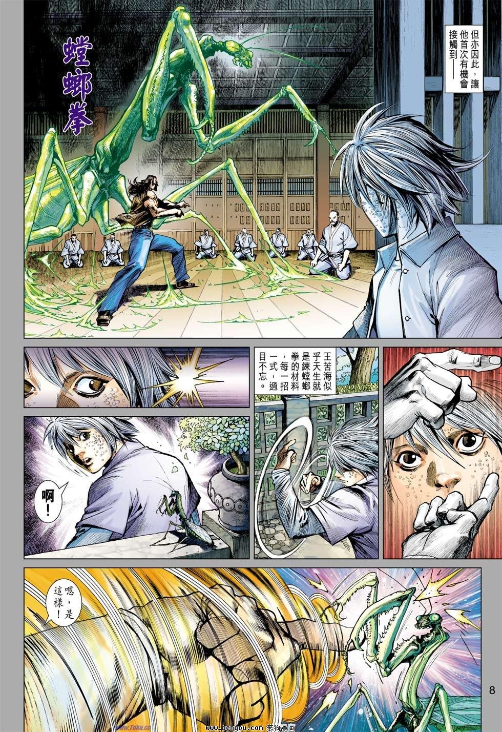 第36话