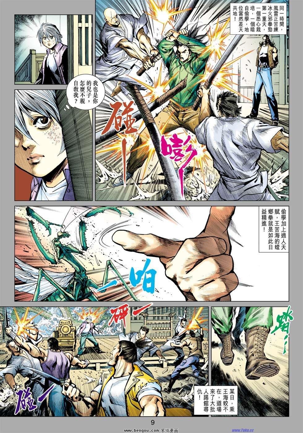 第36话