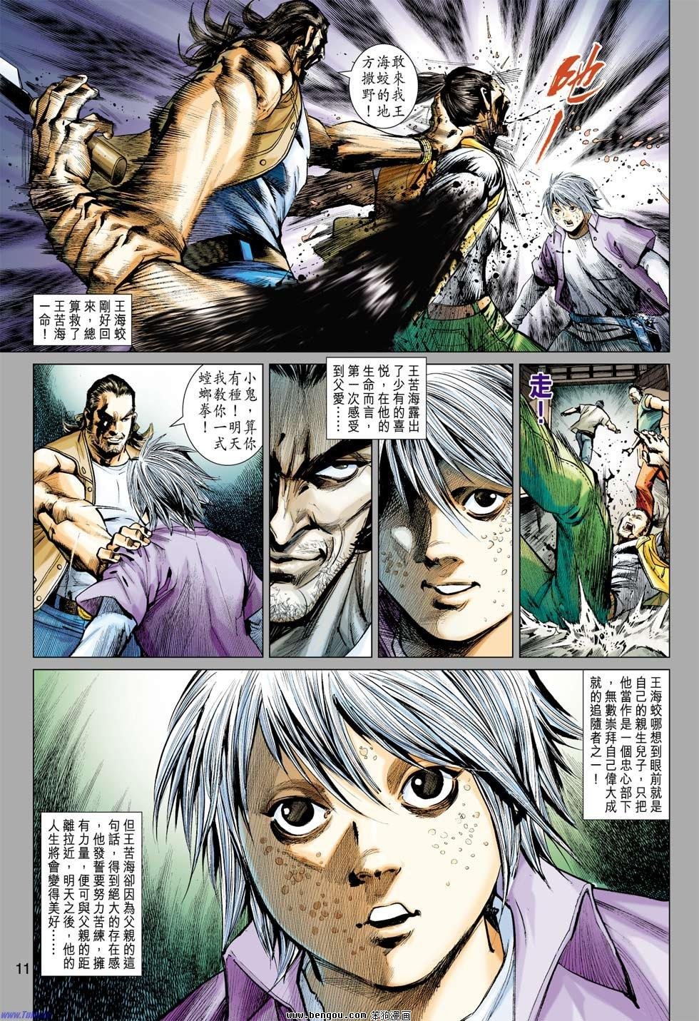 第36话