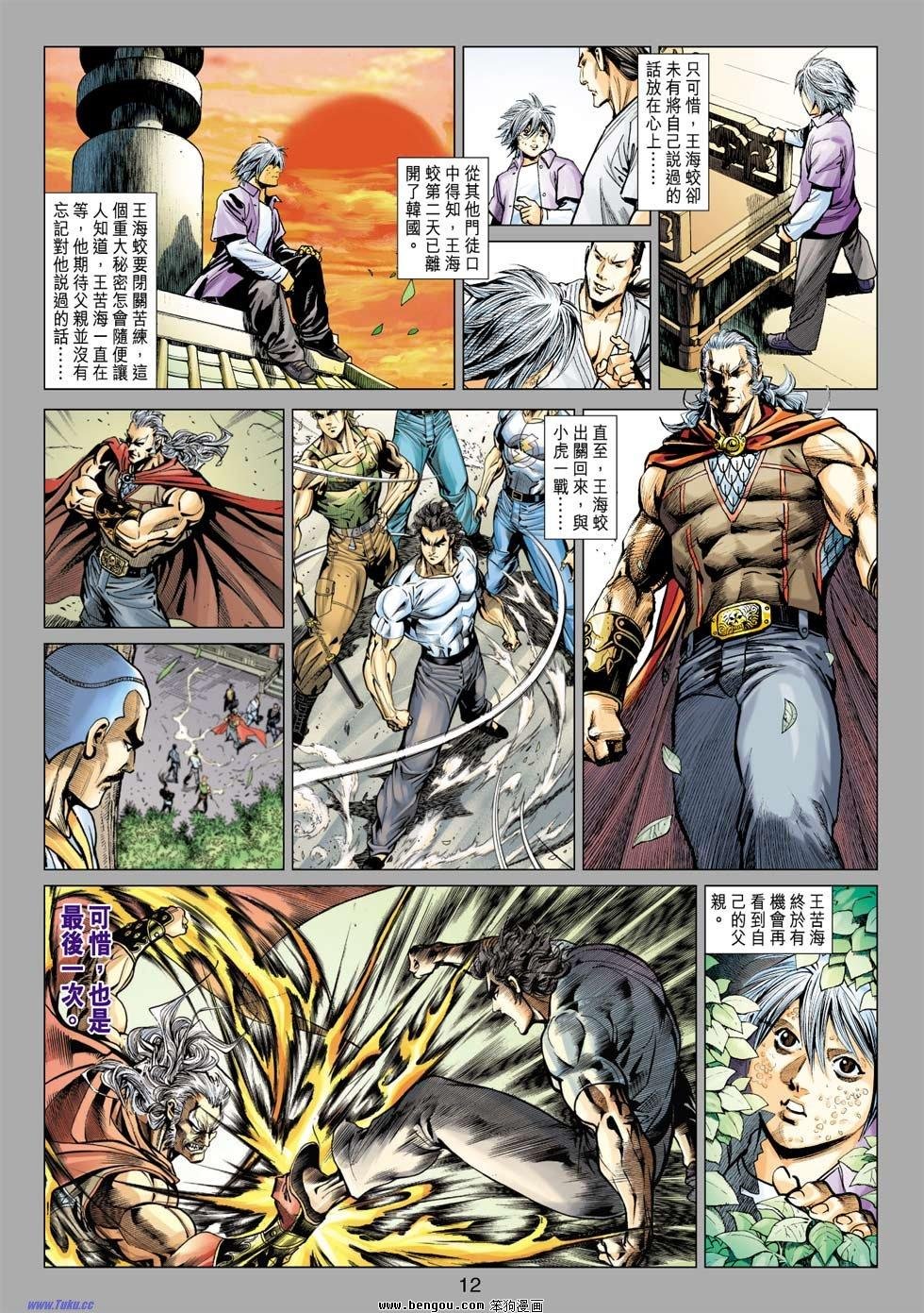 第36话