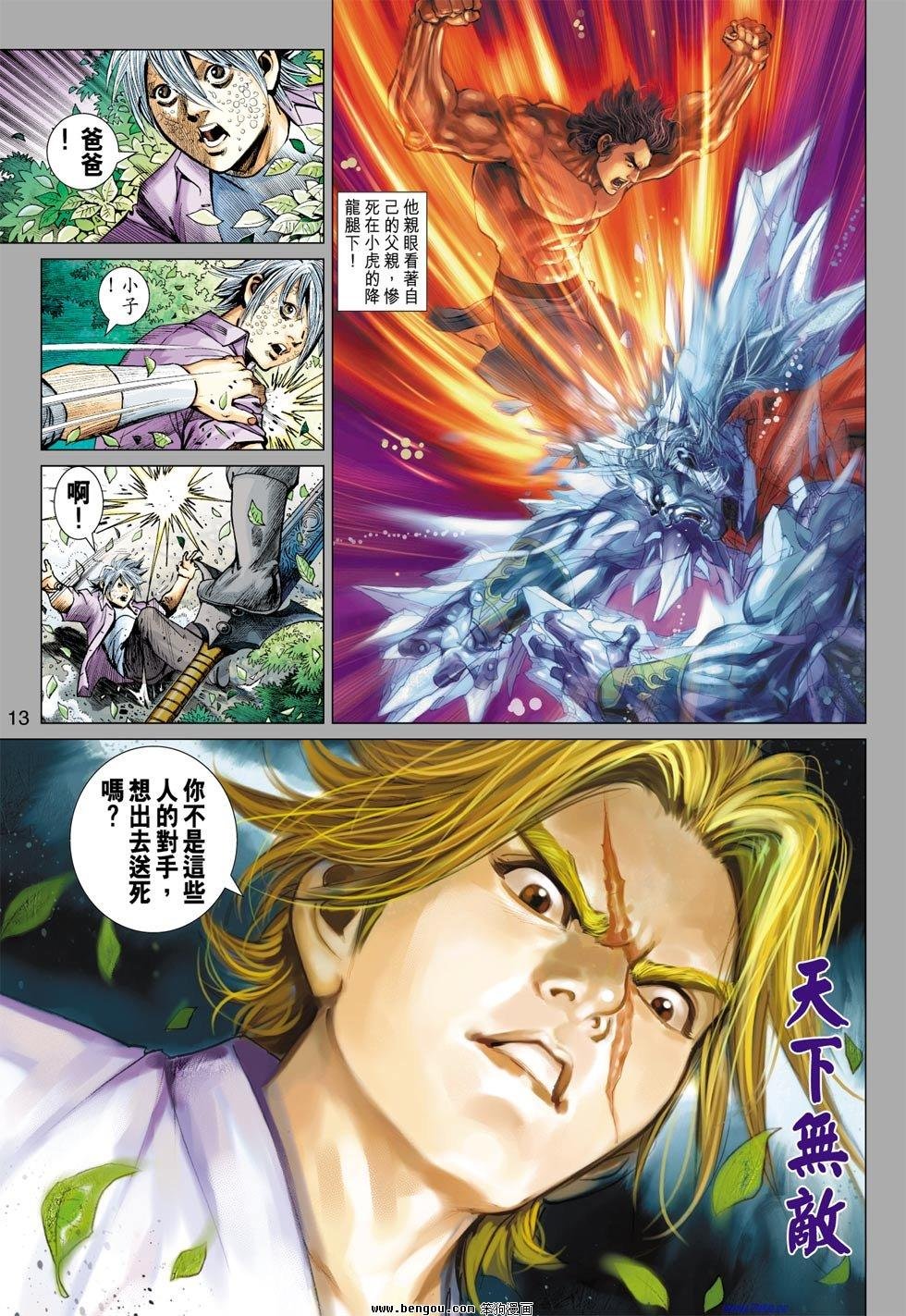 第36话