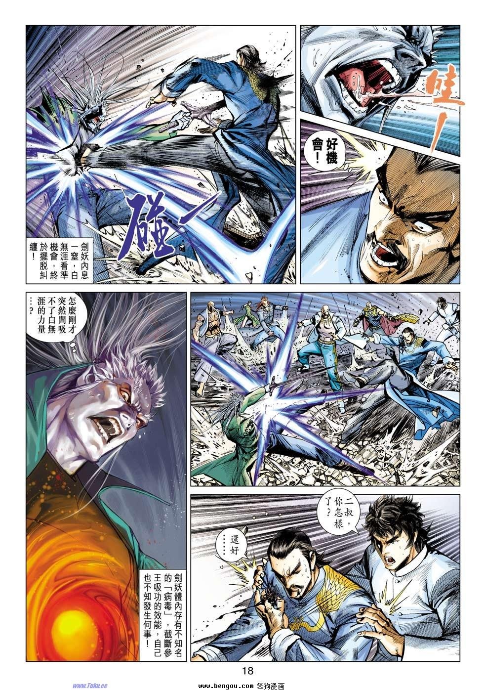 第36话