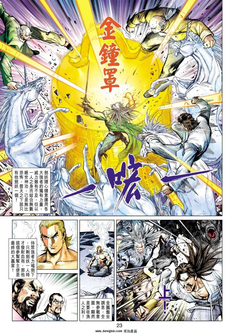 第36话