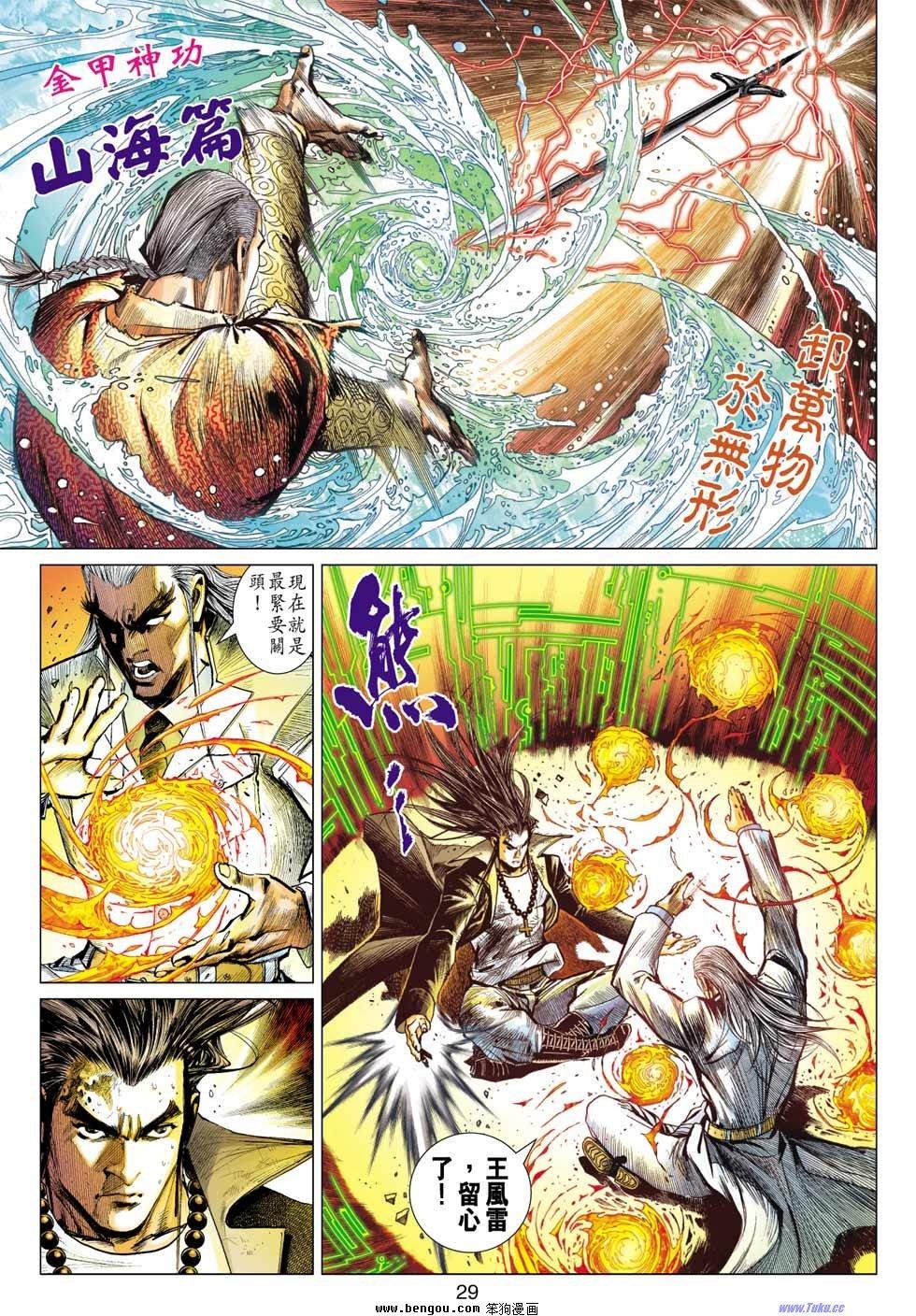第36话
