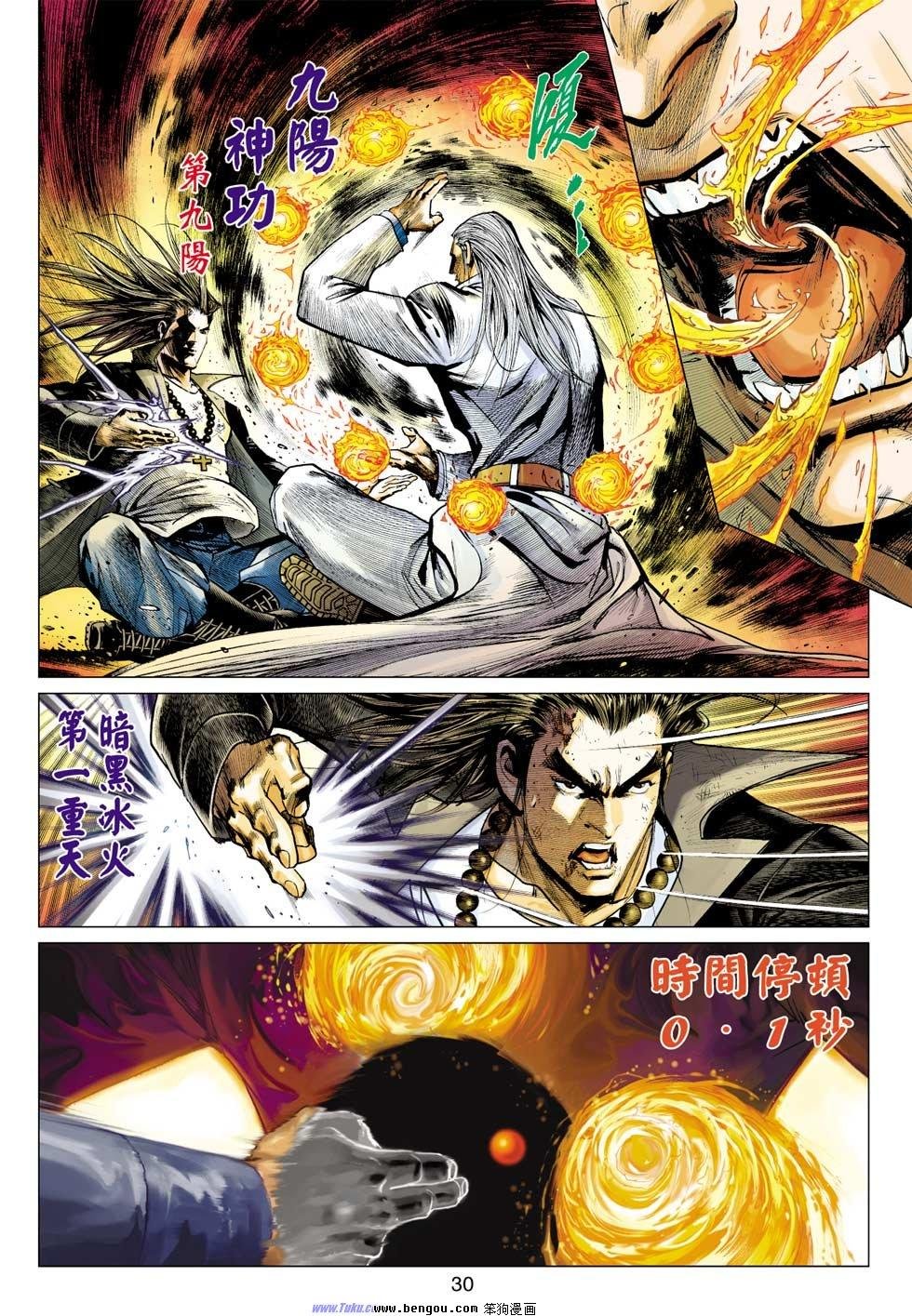 第36话
