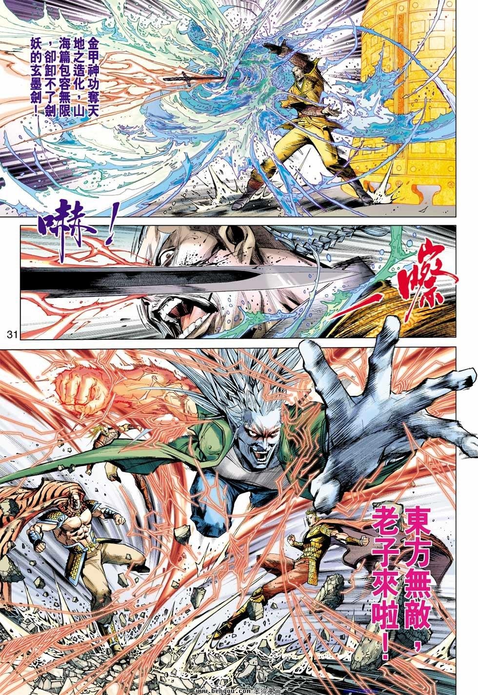 第36话