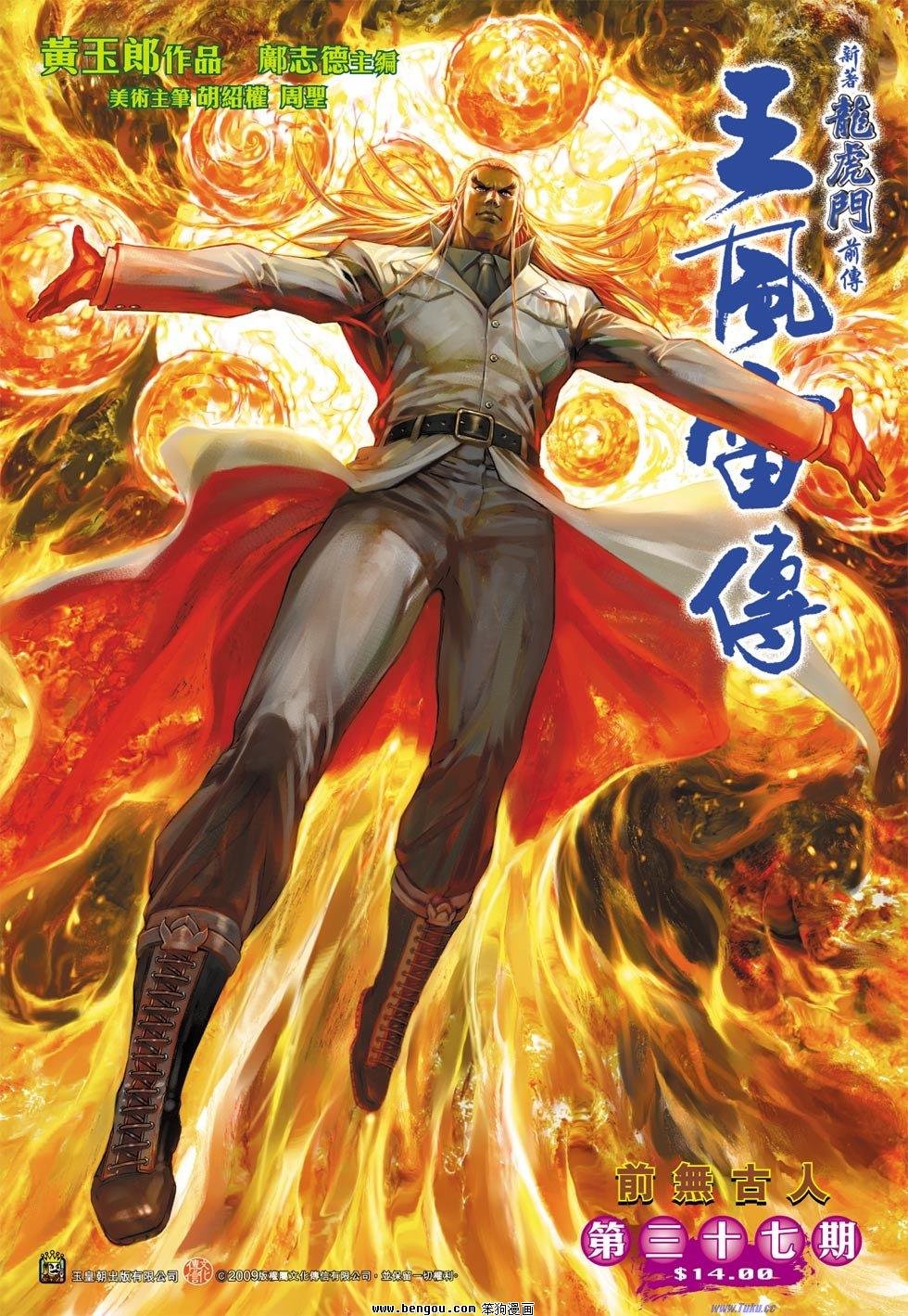 第37话