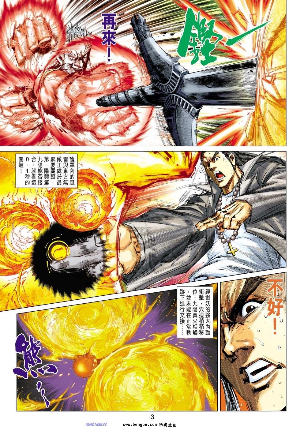 第37话